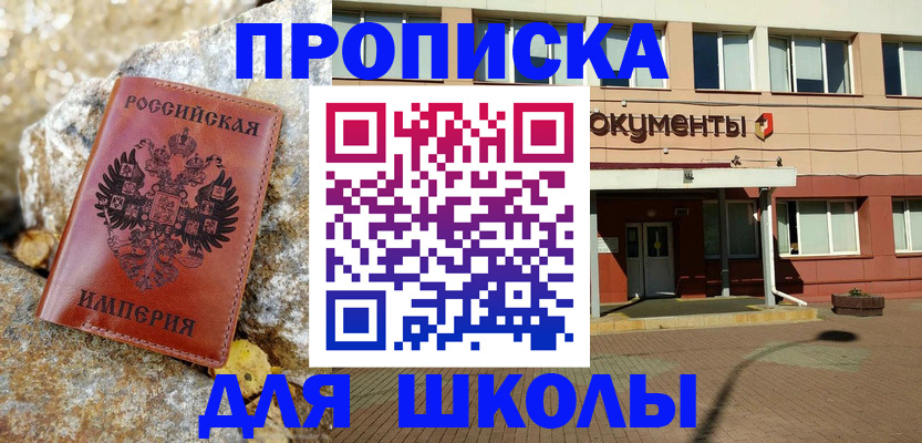 временная прописка в Шарыпово