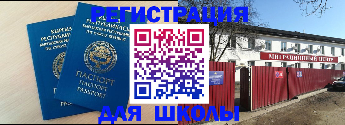 временная регистрация 2025 в Шарыпово