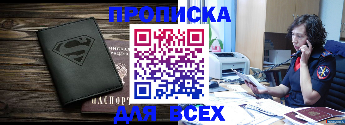 где прописаться в Шарыпово